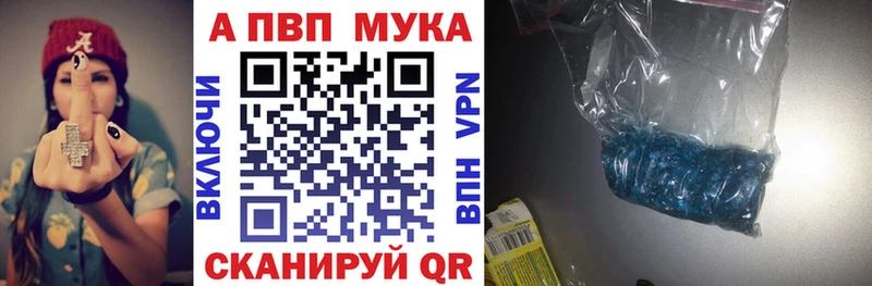 APVP крисы CK  Кострома 