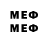 МЕФ кристаллы Keyfom