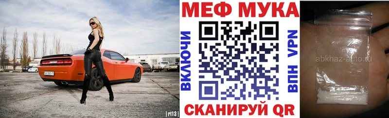 Меф мука Кострома